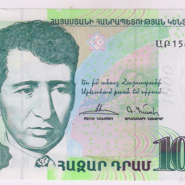 Купюра в армении