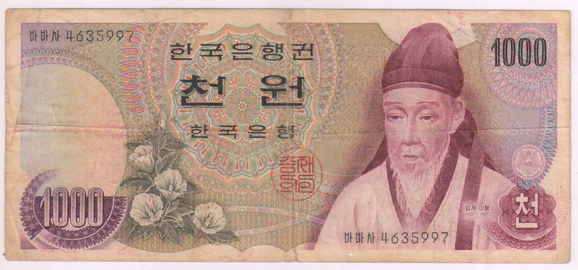 South Korea 1000 won used currency note KB Coins & Currencies