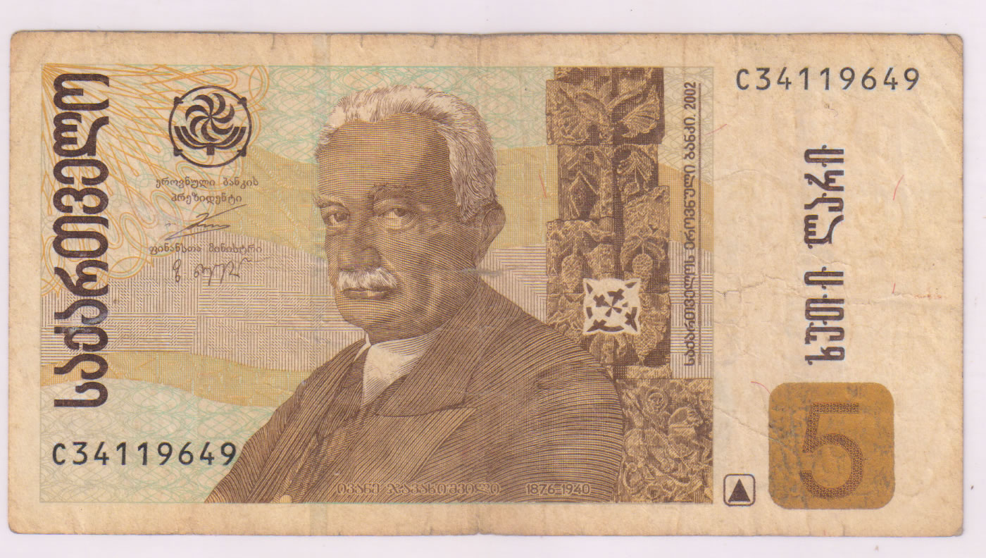 Georgia 5 Lari 2017 Used Currency Note KB Coins Currencies georgia-5-lari-2017-used-currency-note-kb-coins-currencies