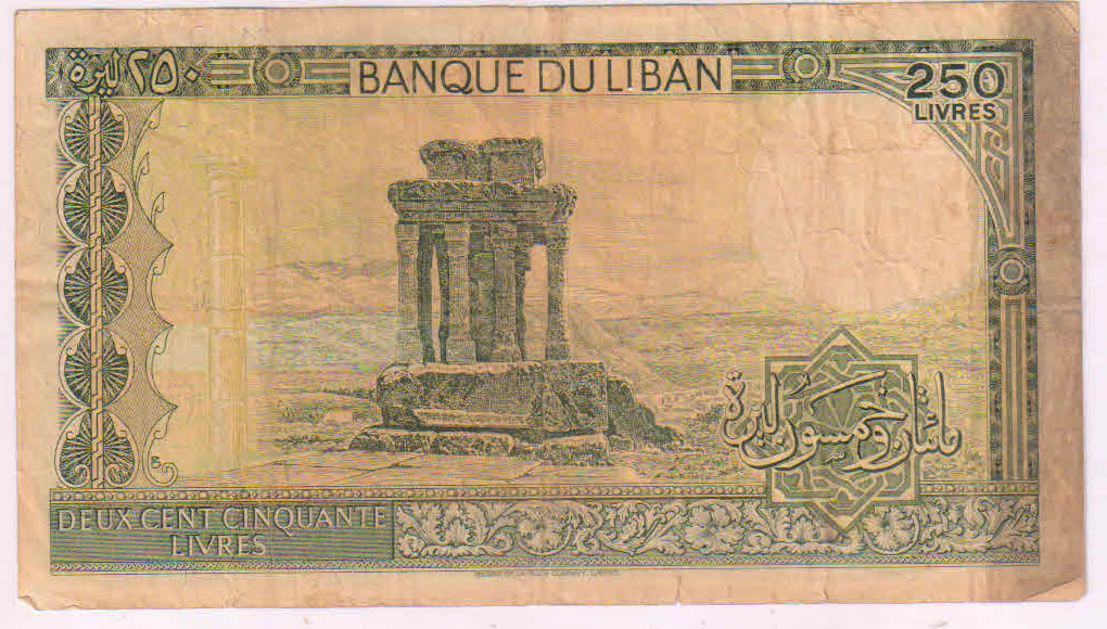 LEBANON 250 livres currency note KB Coins & Currencies