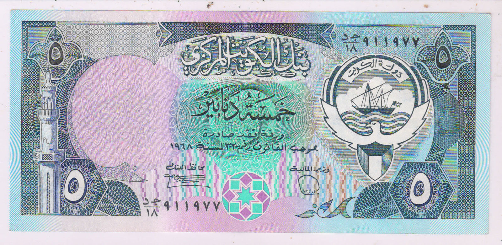 Money Kuwait Dinar 1000 1 Dinar Kuwait banknote (5th Issue