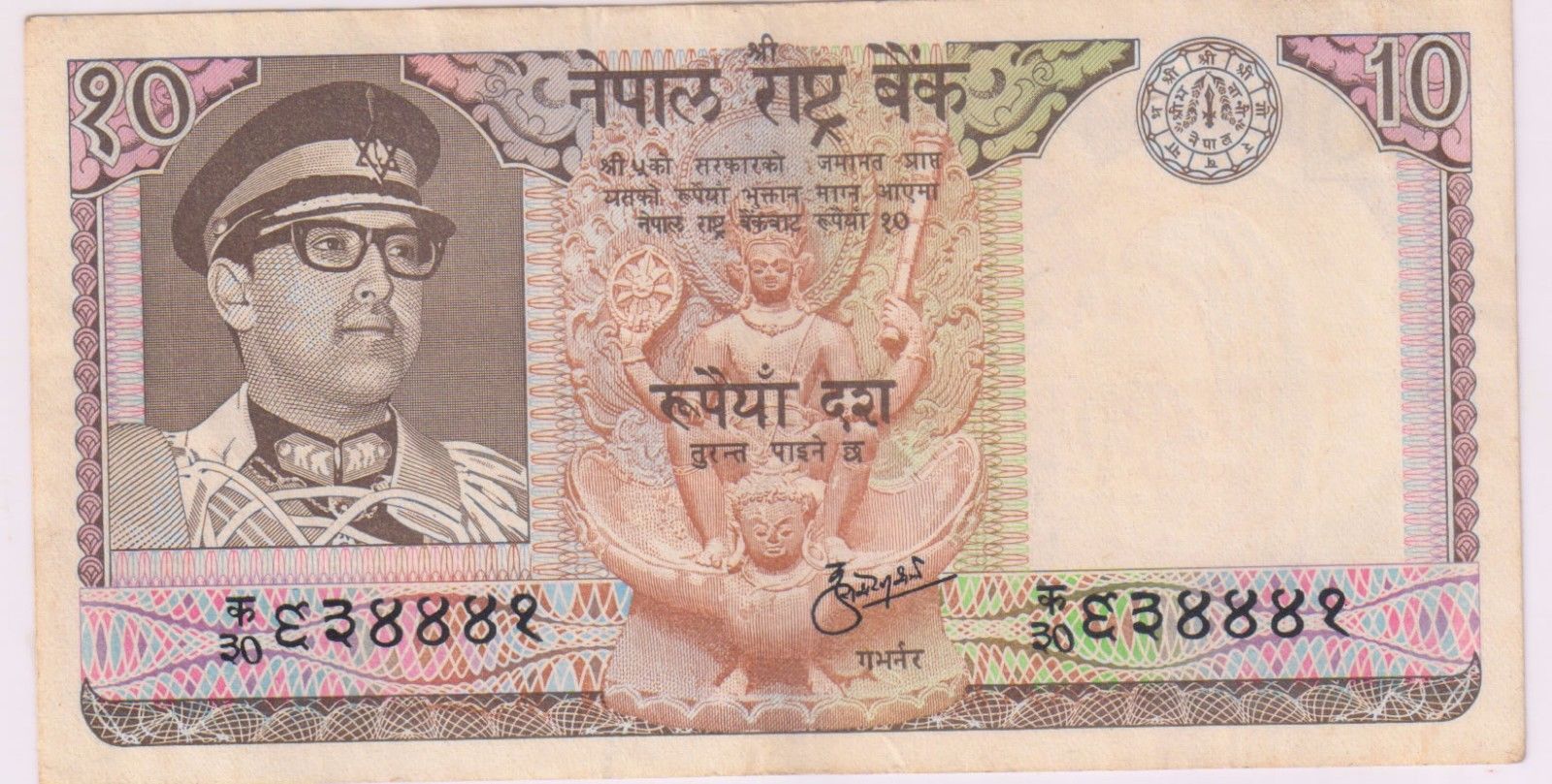 Nepal currency