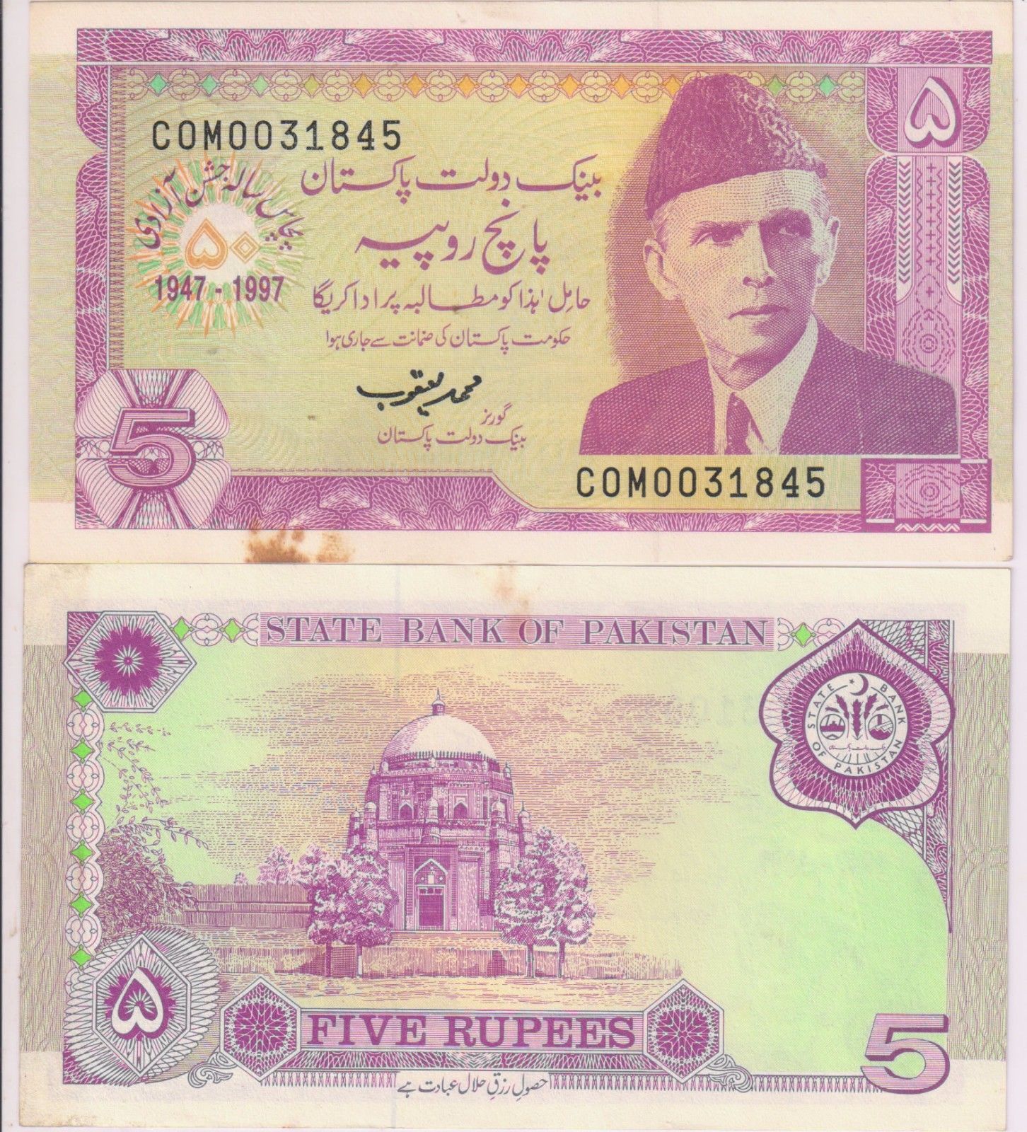 pakistan rupee pakistan rupee