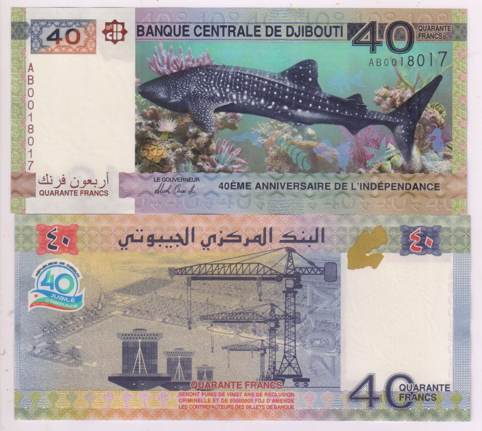 DJIBOUTI 40 Francs Banknote World Paper Money Currency Pick p46 Commemorative