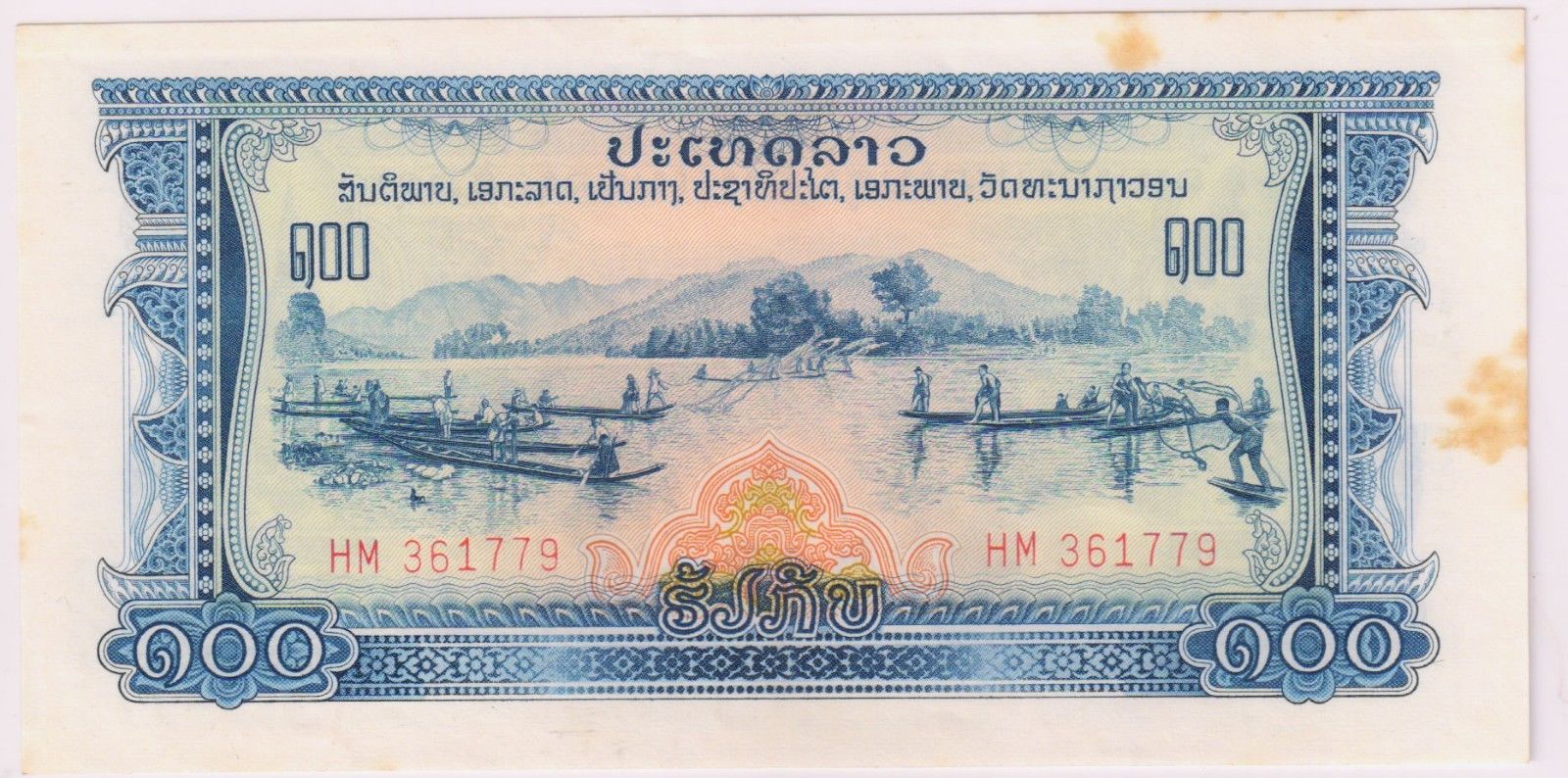 State Of Laos 100 Kips 1975 Unc Currency W Strain KB Coins state-of-laos-100-kips-1975-unc-currency-w-strain-kb-coins