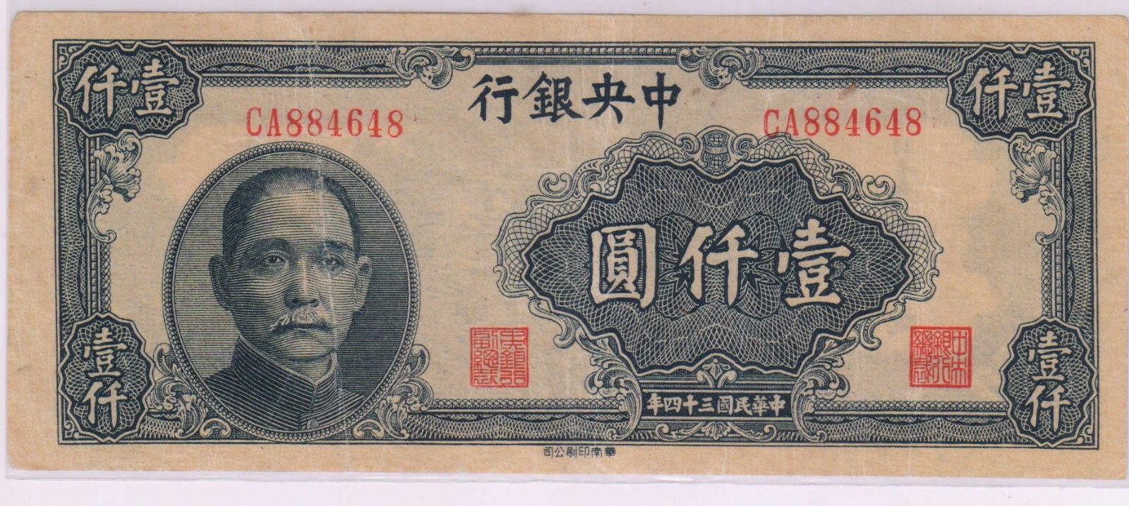 China 1000 Yuan Currency Note Kb Coins Currencies - china 1000 yuan currency note