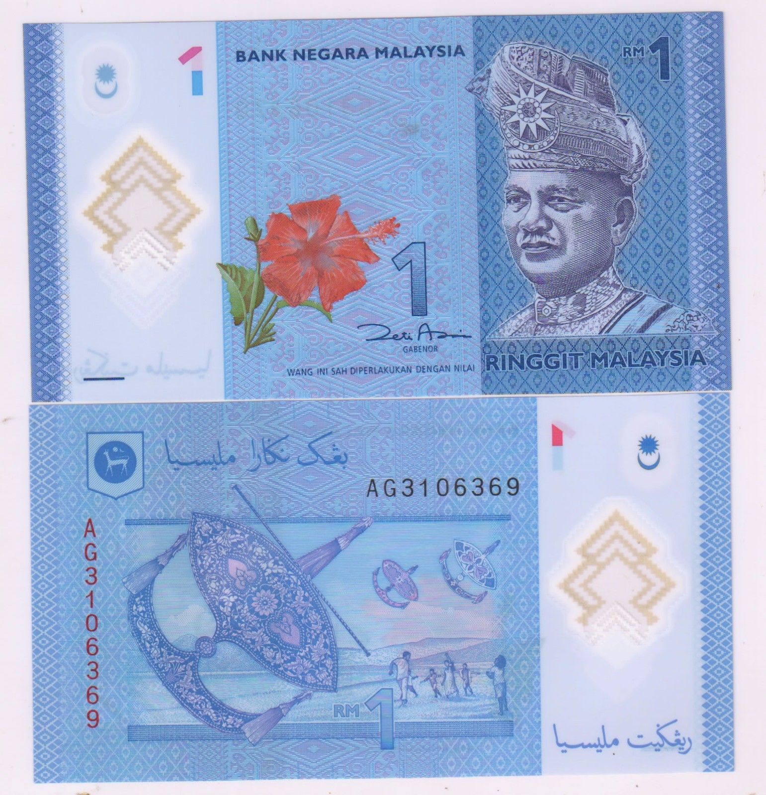 Malaysia 1 RM unc polymer currency note - KB Coins & Currencies