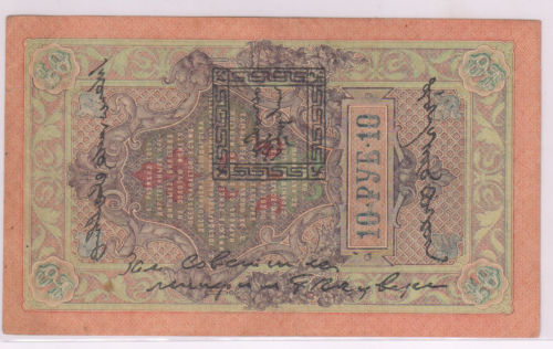 TANNU TUVA 5 LAN P3 1924/1909 MONGOLIA RUSSIA CHINA MONEY BILL EUROPE BANK NOTE