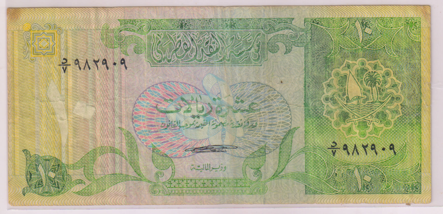 Qatar 10 ryais 1980 issue vf currency note KB Coins & Currencies